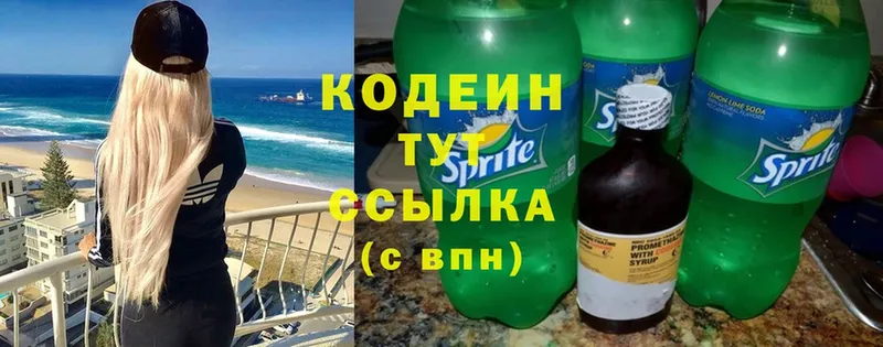 купить наркотики сайты  Печора  дарк нет как зайти  Кодеин Purple Drank 